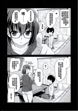 Page 17 of Pet Mimamori Camera ni Ane to Otouto no Sex ga Utsutteta. | 寵物監控拍到了姊姊與弟弟做愛的畫面。