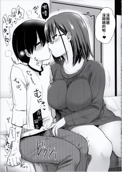 Page 18 of Pet Mimamori Camera ni Ane to Otouto no Sex ga Utsutteta. | 寵物監控拍到了姊姊與弟弟做愛的畫面。