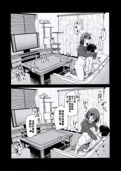 Page 21 of Pet Mimamori Camera ni Ane to Otouto no Sex ga Utsutteta. | 寵物監控拍到了姊姊與弟弟做愛的畫面。
