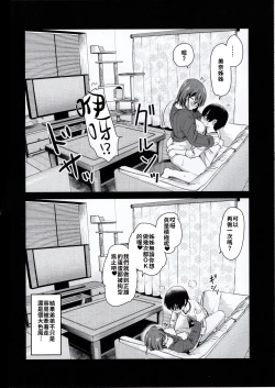 Page 25 of Pet Mimamori Camera ni Ane to Otouto no Sex ga Utsutteta. | 寵物監控拍到了姊姊與弟弟做愛的畫面。