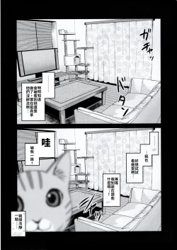 Page 30 of Pet Mimamori Camera ni Ane to Otouto no Sex ga Utsutteta. | 寵物監控拍到了姊姊與弟弟做愛的畫面。