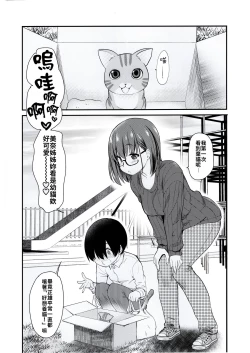 Page 3 of Pet Mimamori Camera ni Ane to Otouto no Sex ga Utsutteta. | 寵物監控拍到了姊姊與弟弟做愛的畫面。