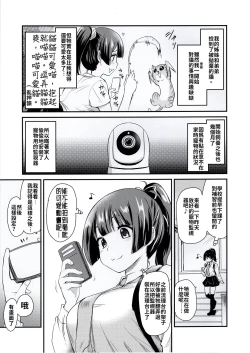 Page 4 of Pet Mimamori Camera ni Ane to Otouto no Sex ga Utsutteta. | 寵物監控拍到了姊姊與弟弟做愛的畫面。
