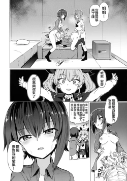 Page 4 of Chinpo Yakuza Miporin 5 Maho Chovy Junai Hen 丨肉棒極道美穗 5 真穗丘比純愛篇