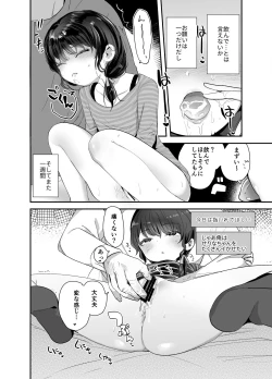 Page 17 of Kawaribanko de Onegai Kiite Ageru yo Sensei