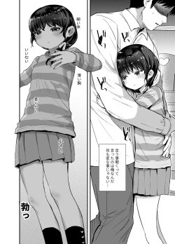 Page 5 of Kawaribanko de Onegai Kiite Ageru yo Sensei