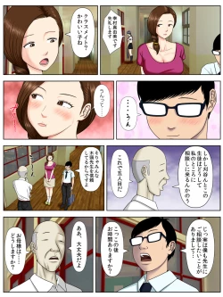 Page 25 of Sa.Ki.Ko.Sa.Re 1