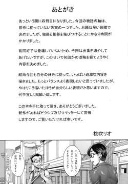 Page 20 of Sennou Sareta Iemoto no Fushidara na Kosodatehou