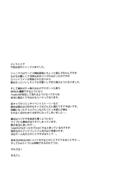 Page 22 of Serizawa Asahi no Yoru no Kao