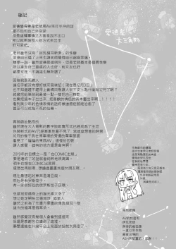 Page 22 of Jealousy x Gohoushi