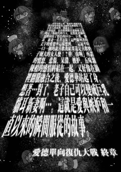 Page 5 of Jealousy x Gohoushi