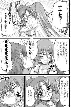 Page 14 of Bukiyou na Oppai