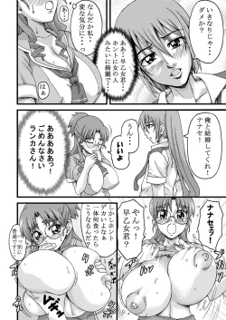 Page 15 of Bukiyou na Oppai