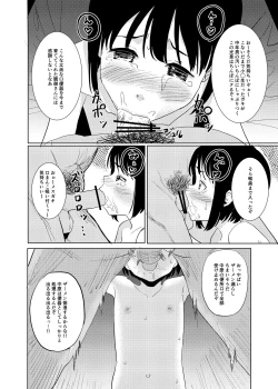 Page 11 of Hitori H Oboetate no 〇〇sei to Tanetsuke Nama Koubi Suru Hon