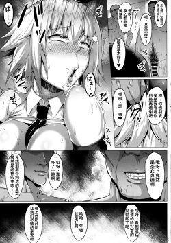 Page 18 of Seijo no Mita Yume 2