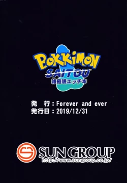 Page 18 of BokkiMon SAITOU Zatsu Saimin Ecchi Hon