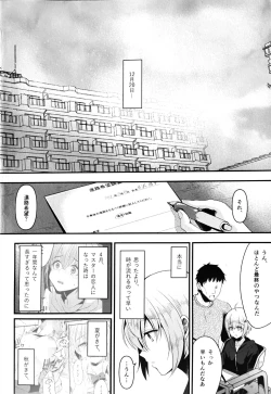 Page 3 of Kimi no Kareshi ni Naru Hazu datta. 5