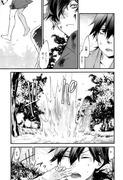 Page 12 of Hitokiri no Dare mo Shiranai Hanashi