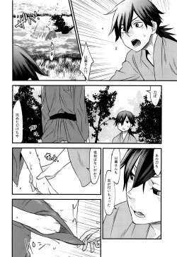 Page 13 of Hitokiri no Dare mo Shiranai Hanashi