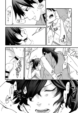 Page 27 of Hitokiri no Dare mo Shiranai Hanashi