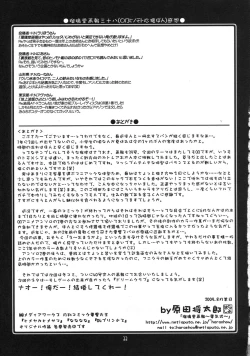 Page 33 of Ruridou Gahou CODE 39