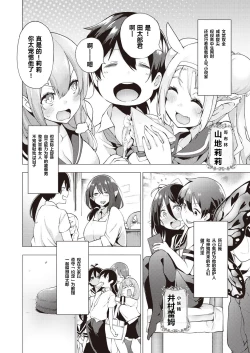 Page 4 of YOUSEI HAREM DAIBAKUHATSU Ch. 1