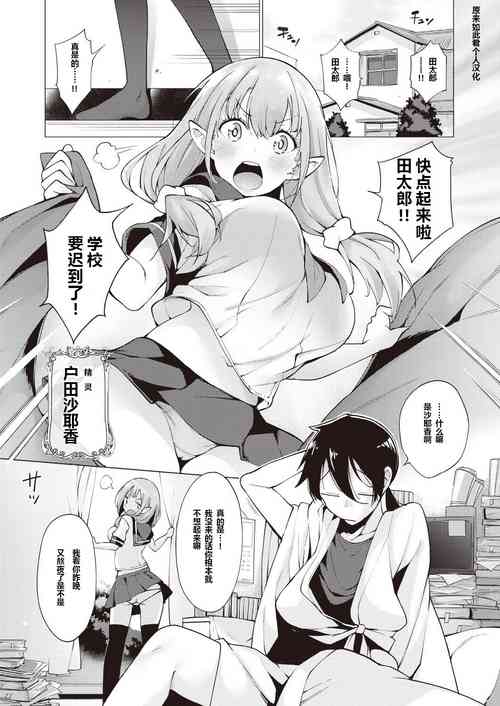 Download YOUSEI HAREM DAIBAKUHATSU Ch. 1