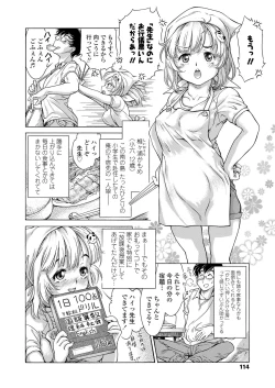 Page 114 of COMIC LO 2020-03