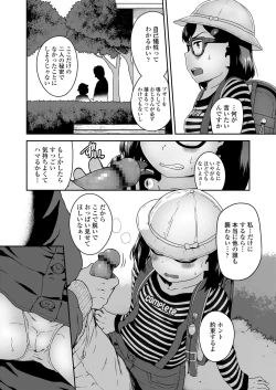 Page 178 of COMIC LO 2020-03