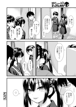 Page 238 of COMIC LO 2020-03