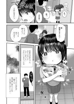 Page 240 of COMIC LO 2020-03