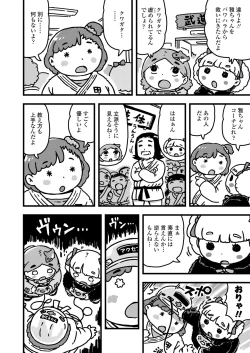 Page 346 of COMIC LO 2020-03