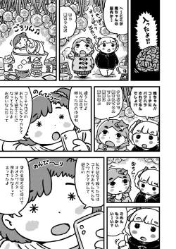 Page 347 of COMIC LO 2020-03