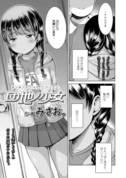 Page 3 of COMIC LO 2020-03