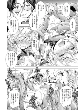 Page 54 of COMIC LO 2020-03