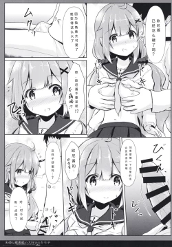 Page 11 of Tenshi na Hisyokan no Daisuki no Kimochi