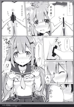 Page 15 of Tenshi na Hisyokan no Daisuki no Kimochi