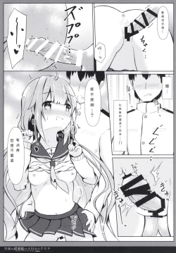 Page 17 of Tenshi na Hisyokan no Daisuki no Kimochi