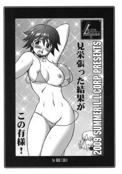 Page 8 of Ruridou Soushi