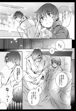 Page 13 of Cupola no Hai to Yuki no Machi