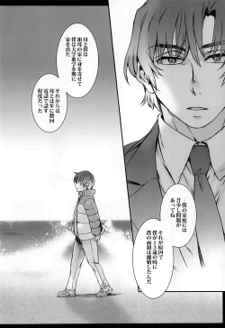 Page 31 of Cupola no Hai to Yuki no Machi