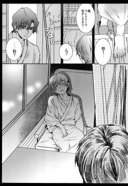 Page 40 of Cupola no Hai to Yuki no Machi