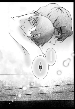 Page 53 of Cupola no Hai to Yuki no Machi