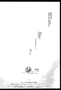 Page 57 of Cupola no Hai to Yuki no Machi