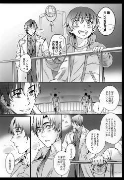 Page 7 of Cupola no Hai to Yuki no Machi