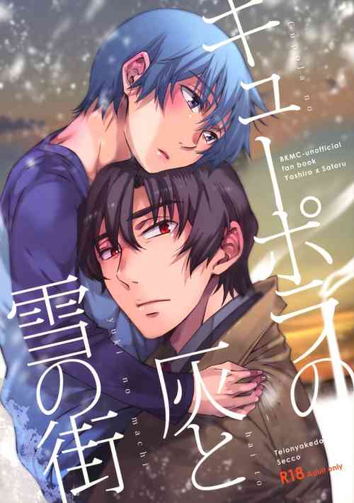 Download Cupola no Hai to Yuki no Machi