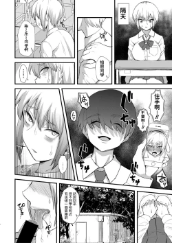 Page 4 of Kohaku to Kabi no Nioi