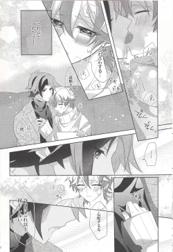 Page 20 of Oyasumi Mae no Ookami-san