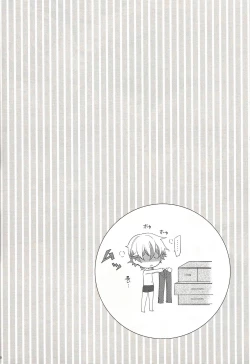 Page 26 of Oyasumi Mae no Ookami-san