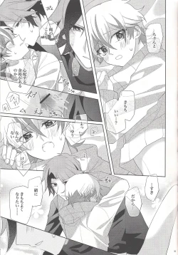 Page 33 of Oyasumi Mae no Ookami-san